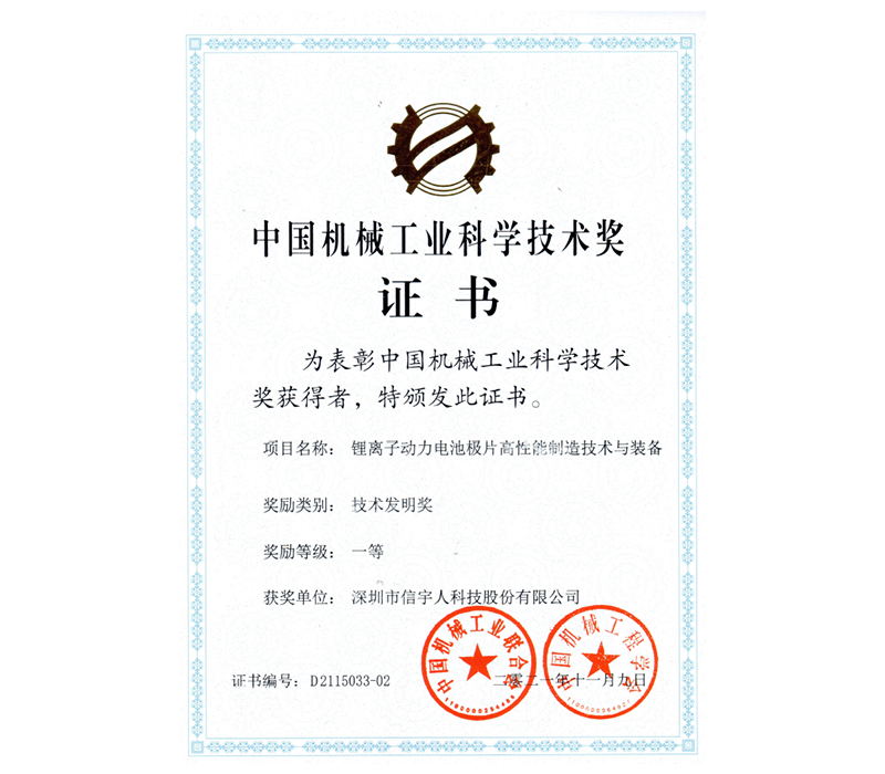 中国机械工业科学技术奖-js9999777的网址