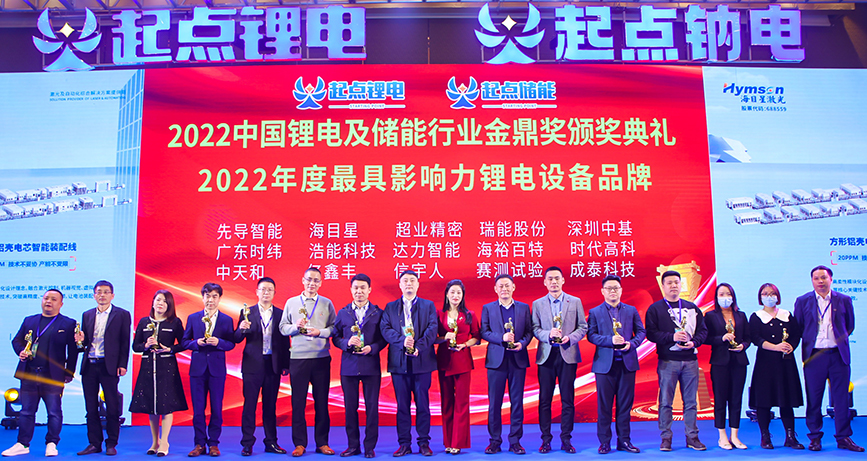 js9999777的网址荣获中国最具影响力锂电设备品牌“金鼎奖”并发表“SDC涂布机与双碳政策”主题演讲
